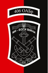 Флаг 406 ОАБр (отдельная артиллерийская бригада) ВМС Украины. Вариант-10 Флаг 406 ОАБр (отдельная артиллерийская бригада) ВМС Украины. Вариант-10