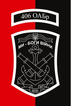 Флаг 406 ОАБр (отдельная артиллерийская бригада) ВМС Украины. Вариант-10 Флаг 406 ОАБр (отдельная артиллерийская бригада) ВМС Украины. Вариант-10