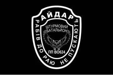 Флаг 24 ОШБ (отдельный штурмовой батальон) «Айдар». Старый вариант-12