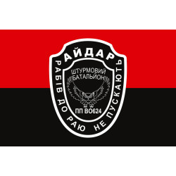 Флаг 24 ОШБ (отдельный штурмовой батальон) «Айдар». Старый вариант-13 Флаг 24 ОШБ (отдельный штурмовой батальон) «Айдар». Старый вариант-13