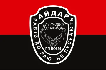 Флаг 24 ОШБ (отдельный штурмовой батальон) «Айдар». Старый вариант-13