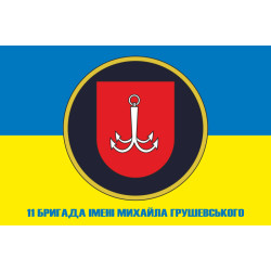 Прапор 11 Бр (бригада) НГУ. Варіант-03 Прапор 11 Бр (бригада) НГУ. Варіант-03