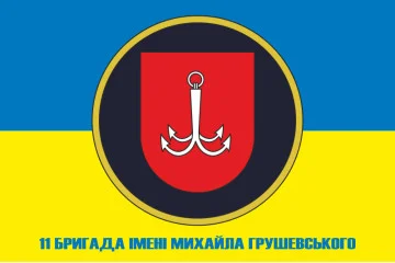 Прапор 11 Бр (бригада) НГУ. Варіант-03 Прапор 11 Бр (бригада) НГУ. Варіант-03