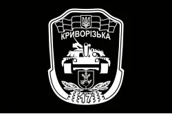 Прапор 17 ОТБр (окрема танкова бригада) ЗСУ «Криворізька». Варіант-13 Прапор 17 ОТБр (окрема танкова бригада) ЗСУ «Криворізька». Варіант-13