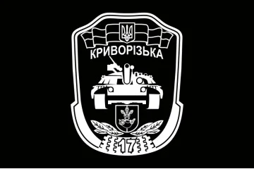 Флаг 17 ОТБр (отдельная танковая бригада) ВСУ, «Криворожская». Вариант-13 Флаг 17 ОТБр (отдельная танковая бригада) ВСУ, «Криворожская». Вариант-13