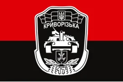Прапор 17 ОТБр (окрема танкова бригада) ЗСУ «Криворізька». Варіант-14 Прапор 17 ОТБр (окрема танкова бригада) ЗСУ «Криворізька». Варіант-14