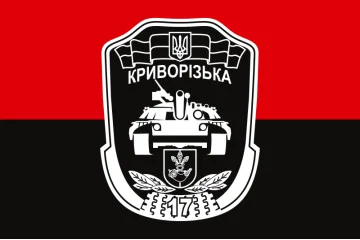 Флаг 17 ОТБр (отдельная танковая бригада) ВСУ, «Криворожская». Вариант-14 Флаг 17 ОТБр (отдельная танковая бригада) ВСУ, «Криворожская». Вариант-14