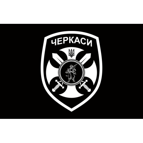Прапор 14 ОМПБ (окремий мотопіхотний батальйон) «Черкаси» ЗСУ. Варіант-05 Прапор 14 ОМПБ (окремий мотопіхотний батальйон) «Черкаси» ЗСУ. Варіант-05