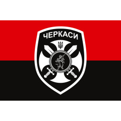 Прапор 14 ОМПБ (окремий мотопіхотний батальйон) «Черкаси» ЗСУ. Варіант-06 Прапор 14 ОМПБ (окремий мотопіхотний батальйон) «Черкаси» ЗСУ. Варіант-06