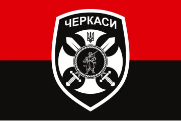 Флаг 14 ОМПБ (отдельный мотопехотный батальон) «Черкассы» ВСУ. Вариант-06 Флаг 14 ОМПБ (отдельный мотопехотный батальон) «Черкассы» ВСУ. Вариант-06