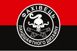 Флаг Артиллерия «Специалист ландшафтного дизайна» ВСУ. Вариант-04 Флаг Артиллерия «Специалист ландшафтного дизайна» ВСУ. Вариант-04