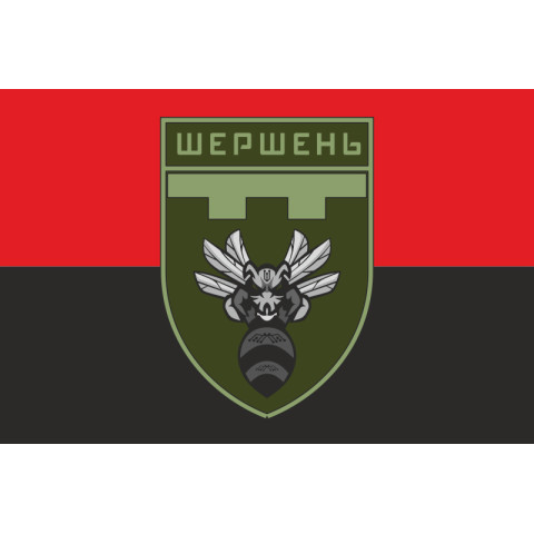 Флаг Отдельной тактической группы «Шершень» ВСУ. Вариант-02 Флаг Отдельной тактической группы «Шершень» ВСУ. Вариант-02