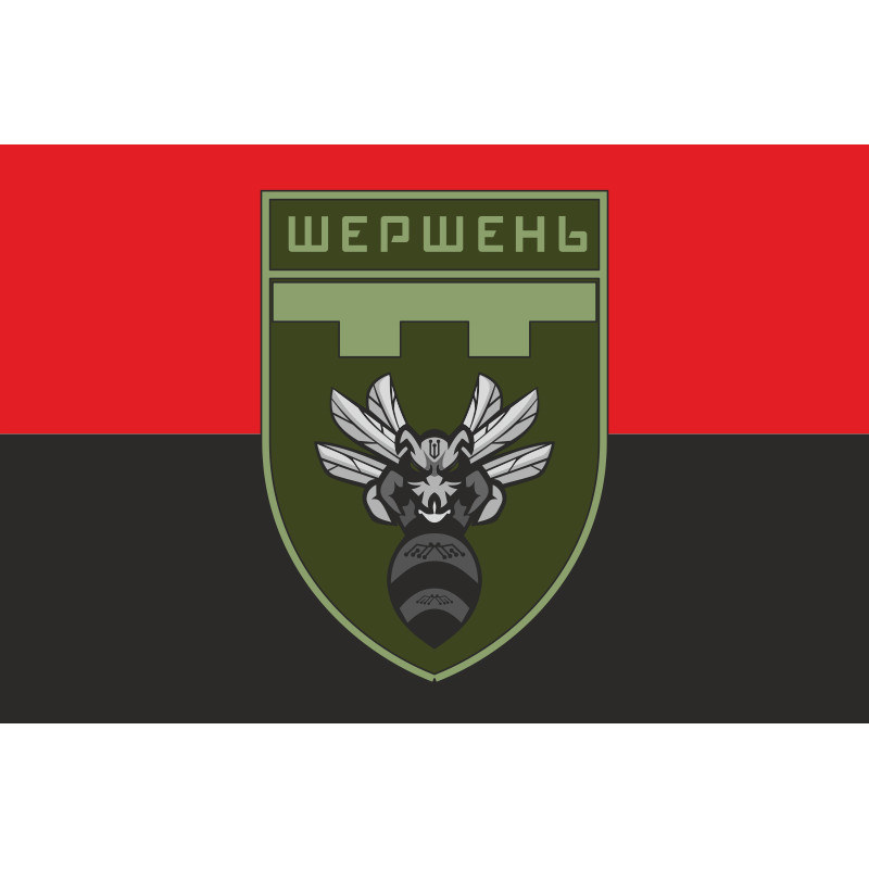 Флаг Отдельной тактической группы «Шершень» ВСУ. Вариант-02 Флаг Отдельной тактической группы «Шершень» ВСУ. Вариант-02