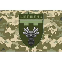 Флаг Отдельной тактической группы «Шершень» ВСУ. Вариант-03 Флаг Отдельной тактической группы «Шершень» ВСУ. Вариант-03