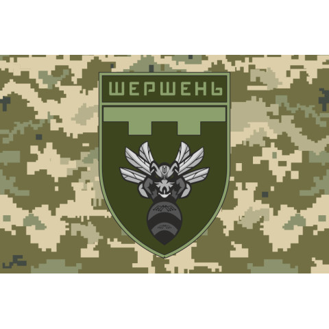 Флаг Отдельной тактической группы «Шершень» ВСУ. Вариант-03 Флаг Отдельной тактической группы «Шершень» ВСУ. Вариант-03