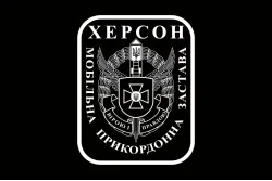 Флаг Мобильной пограничной заставы Херсон. Вариант-02 Флаг Мобильной пограничной заставы Херсон. Вариант-02