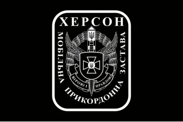 Прапор Мобільної прикордонної застави Херсон. Варіант-02 Прапор Мобільної прикордонної застави Херсон. Варіант-02