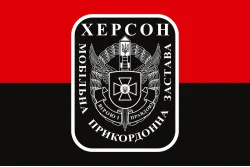 Флаг Мобильной пограничной заставы Херсон. Вариант-03 Флаг Мобильной пограничной заставы Херсон. Вариант-03