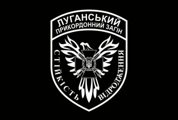 Прапор Луганського прикордонного загону ДПСУ. Варіант-08 Прапор Луганського прикордонного загону ДПСУ. Варіант-08