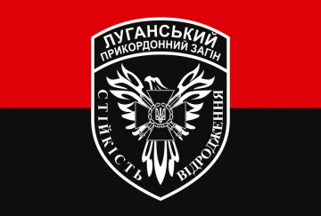 Прапор Луганського прикордонного загону ДПСУ. Варіант-09
