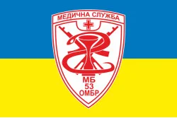Флаг 53 ОМБр (отдельная механизированная бригада) ВСУ, Медицинская служба. Вариант-01 Флаг 53 ОМБр (отдельная механизированная бригада) ВСУ, Медицинская служба. Вариант-01