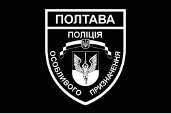 Прапор БПСПОП «Полтава» МВС України. Варіант-03 Прапор БПСПОП «Полтава» МВС України. Варіант-03