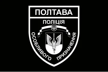 Флаг БПСПОН «Полтава» МВД Украины. Вариант-03