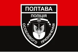 Прапор БПСПОП «Полтава» МВС України. Варіант-04 Прапор БПСПОП «Полтава» МВС України. Варіант-04