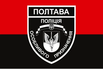 Флаг БПСПОН «Полтава» МВД Украины. Вариант-04