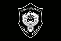 Прапор 10 ОГШБр (окрема гірсько-штурмова бригада) ЗСУ, розвідрота. Варіант-03