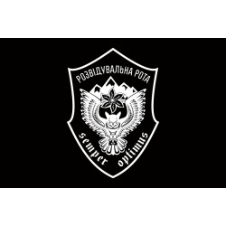 Флаг 10 ОГШБр (отдельная горно-штурмовая бригада) ВСУ, разведрота. Вариант-03