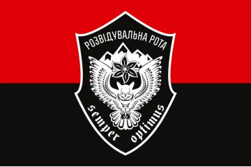 Флаг 10 ОГШБр (отдельная горно-штурмовая бригада) ВСУ, разведрота. Вариант-04 Флаг 10 ОГШБр (отдельная горно-штурмовая бригада) ВСУ, разведрота. Вариант-04