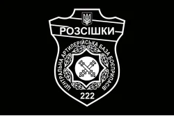Прапор 222 ЦАББ (центральна артилерійська база боєприпасів) ЗСУ. Варіант-04 Прапор 222 ЦАББ (центральна артилерійська база боєприпасів) ЗСУ. Варіант-04