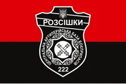 Прапор 222 ЦАББ (центральна артилерійська база боєприпасів) ЗСУ. Варіант-05 Прапор 222 ЦАББ (центральна артилерійська база боєприпасів) ЗСУ. Варіант-05