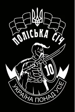 Флаг 10 ОМПБ 59 ОМБр ВСУ, Поліська січ. Вариант-07 Флаг 10 ОМПБ 59 ОМБр ВСУ, Поліська січ. Вариант-07