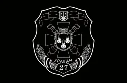 Прапор 27 ОРеАБр (окрема реактивна артилерійська бригада) ЗСУ. Варіант-12