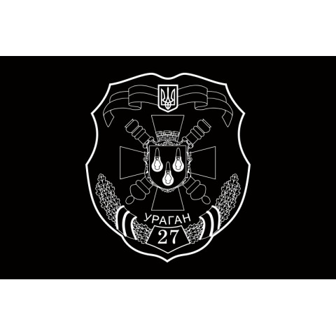 Флаг 27 ОРеАБр (отдельная реактивная артиллерийская бригада) ВСУ. Вариант-12 Флаг 27 ОРеАБр (отдельная реактивная артиллерийская бригада) ВСУ. Вариант-12