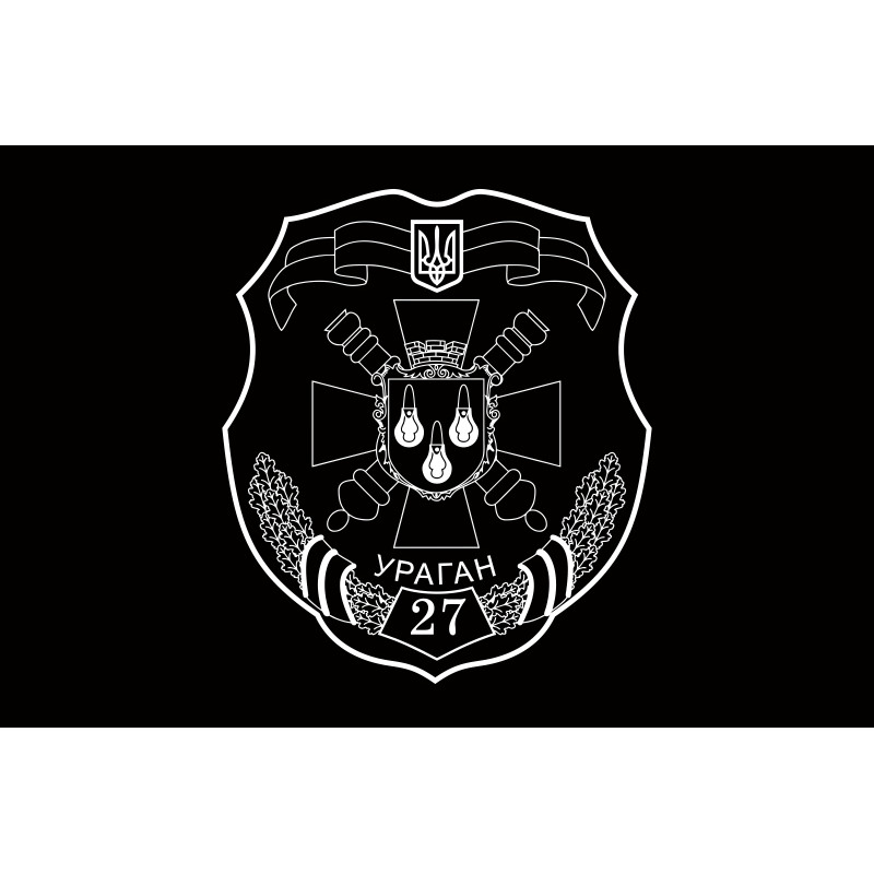 Флаг 27 ОРеАБр (отдельная реактивная артиллерийская бригада) ВСУ. Вариант-12 Флаг 27 ОРеАБр (отдельная реактивная артиллерийская бригада) ВСУ. Вариант-12