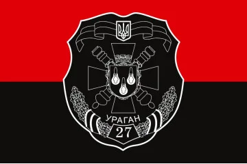 Флаг 27 ОРеАБр (отдельная реактивная артиллерийская бригада) ВСУ. Вариант-13 Флаг 27 ОРеАБр (отдельная реактивная артиллерийская бригада) ВСУ. Вариант-13