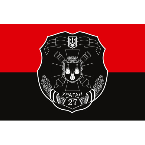 Флаг 27 ОРеАБр (отдельная реактивная артиллерийская бригада) ВСУ. Вариант-13 Флаг 27 ОРеАБр (отдельная реактивная артиллерийская бригада) ВСУ. Вариант-13