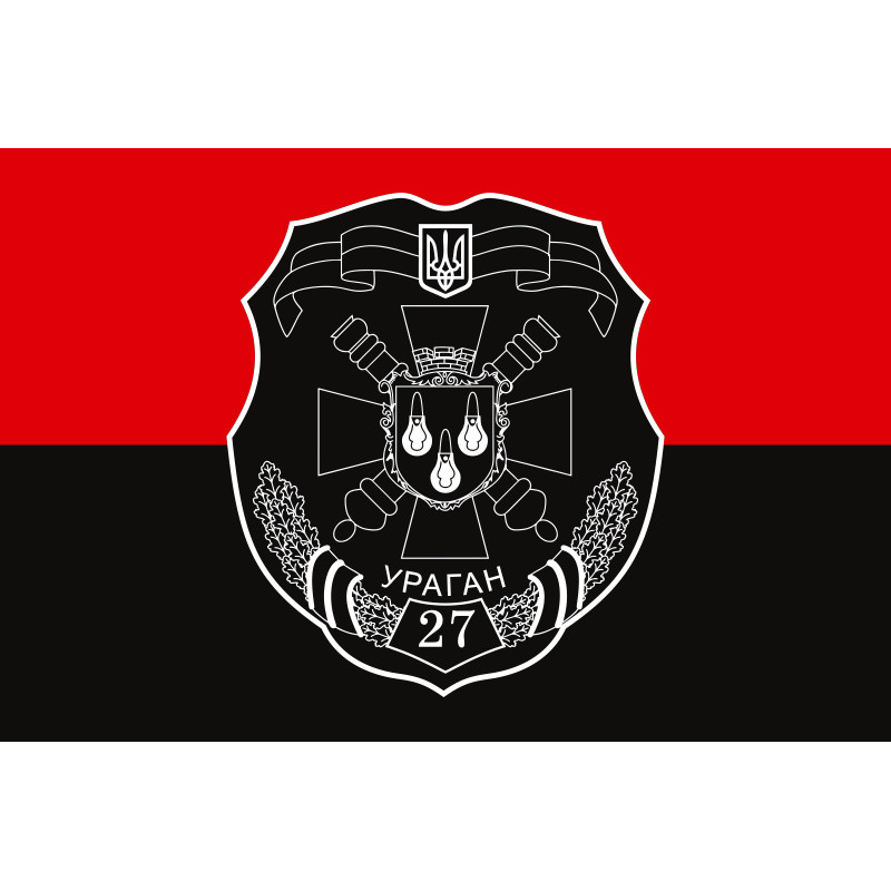Флаг 27 ОРеАБр (отдельная реактивная артиллерийская бригада) ВСУ. Вариант-13 Флаг 27 ОРеАБр (отдельная реактивная артиллерийская бригада) ВСУ. Вариант-13