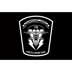 Флаг 79 ОДШБр (отдельная десантно-штурмовая бригада) ВСУ. Вариант-04 Флаг 79 ОДШБр (отдельная десантно-штурмовая бригада) ВСУ. Вариант-04