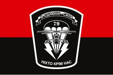 Флаг 79 ОДШБр (отдельная десантно-штурмовая бригада) ВСУ. Вариант-05 Флаг 79 ОДШБр (отдельная десантно-штурмовая бригада) ВСУ. Вариант-05