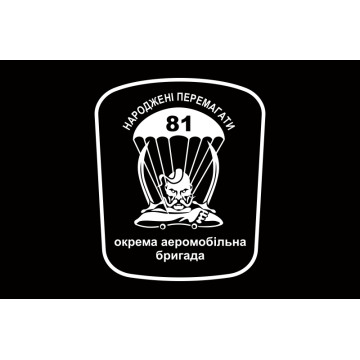 Прапор 81 ОАеМБр (окрема аеромобільна бригада) ЗСУ. Варіант-07