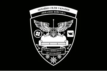 Прапор «Дивані війська ЗСУ». Варіант-01 Прапор «Дивані війська ЗСУ». Варіант-01