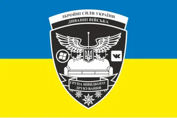 Прапор «Дивані війська ЗСУ». Варіант-02 Прапор «Дивані війська ЗСУ». Варіант-02