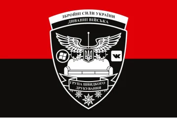 Прапор «Дивані війська ЗСУ». Варіант-03 Прапор «Дивані війська ЗСУ». Варіант-03