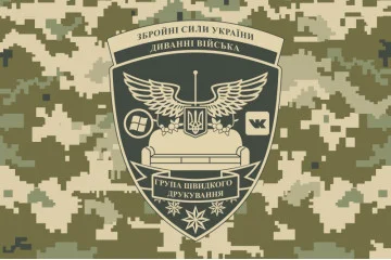 Прапор «Дивані війська ЗСУ». Варіант-04 Прапор «Дивані війська ЗСУ». Варіант-04