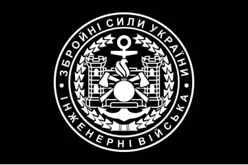 Флаг Инженерных войск Украины. Вариант-05 Флаг Инженерных войск Украины. Вариант-05