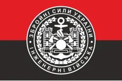 Прапор Інженерних військ України. Варіант-06 Прапор Інженерних військ України. Варіант-06